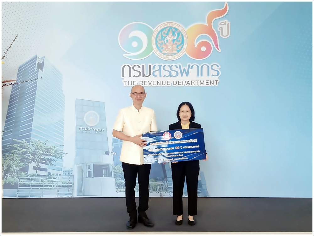 ﻿กรมบังคับคดี ร่วมแสดงความยินดีเนื่องในโอกาส ครบรอบ 109 ปี กรมสรรพากร